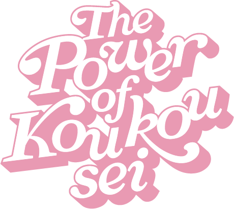 THE POWER OF KOUKOUSEI